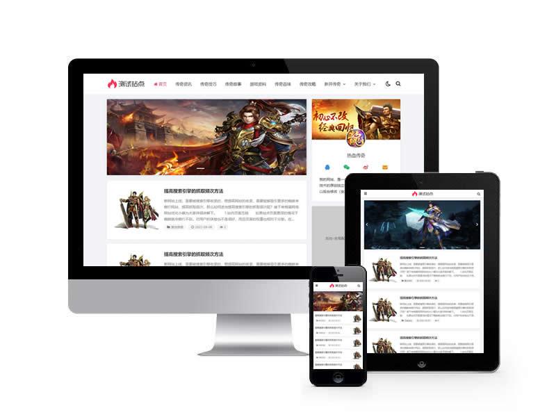 游戲資訊博客類網站pbootcms模板(自適應手機端)